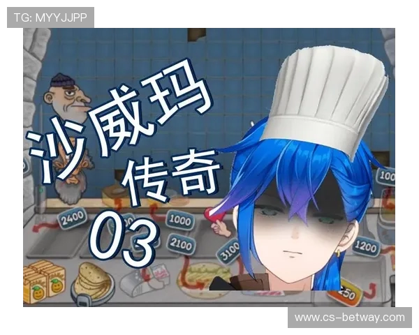 沙威玛传奇游戏全程实况解说 精彩瞬间与战略技巧分享